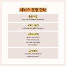 365착한청소 이미지