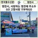 (주)영천신문