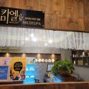 카미엘르양산역점