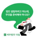 세무법인 다림 이미지