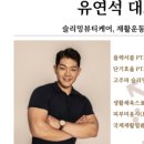유연바디랩 이미지