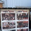 UR(광주시)-[경충대로]-상-2 | 경기도 광주ㅣ새광주참숯가마 찜질방 후기 (초벌삼겹살, 준비물)