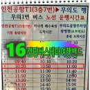 7월13일(토)가까운 섬나라 실미도&amp;무의도(하나개해수욕장) 이미지