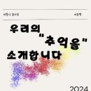 미술랭