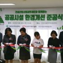 안산시립지역아동센터 이미지