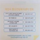 대전 더공감 심리상담센터에서 2가지 심리검사 받은 후기