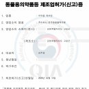 한국동물혈액은행