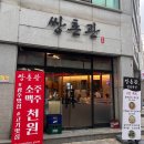 쌍촌관 이미지