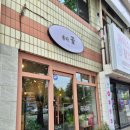 연지공원(동) | 김해꽃집 엄마 생신 선물로 완벽했던 보라색 감성 꽃다발 후기 내외동 온다플라워