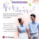 사랑만들기 이미지