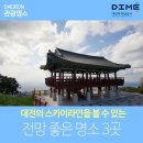 전망좋은곳 이미지