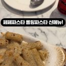 롤링파스타광주전남대점 네이버블로그