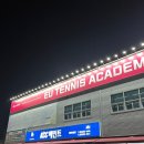 전주이유테니스아카데미