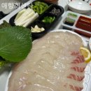 애향횟집