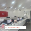 오포종합서비스기아오토큐