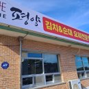 순대와염소맛집 이미지