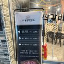 우가네짝갈비