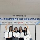 이랜드리테일 킴스클럽 인턴일지-12기 합격 과정과 수료식