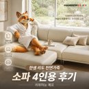 리도 | 한샘 리도 천연가죽 소파 4인용 후기 [리뷰하는 제프]