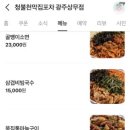 지구천막