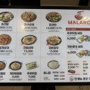 MALARO(마라로) 이미지