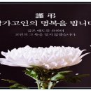 설날의 의미와 차례가 기독교에 끼친 영향? 이미지