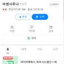 아센사우나 | 병점 찜질방 추천 [아센사우나]