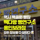 하프문(베이커리) | 용인빵집 기흥구 빽다방 빵연구소 베이커리 탐방기