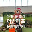아이랑 이미지