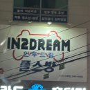 인투드림 이미지