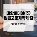 주식회사 하나로 이미지