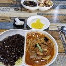 임금님손짜장
