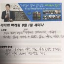 리더의마케팅