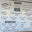 구월동 생선구이 맛집, 길병원 맛집 추천 : 아리생선구이 (묵은지고등어조림 완전 추천❤️)