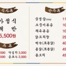 시골백반 이미지