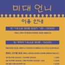 미대언니 이미지