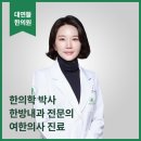 부산더존한방병원 이미지