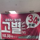 (주)홈플러스 일산점 이미지