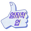 감악산복칼국수 이미지