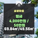 솔밭마을아파트 이미지