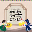 [천주의 성모 마리아 대축일] 새해 첫날에, 福 많이 받으십시오 / 반영억 신부님 이미지