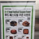 도브투래빗 | 9월 이마트트레이더스 할인상품