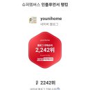 산정슈퍼