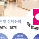 더 드림 요양병원