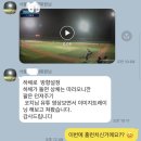 목포리틀야구장 | (광주야구레슨)사회인야구 투수레슨 하체 중심이동 변화 ! Befoer&amp;After