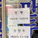 효도찐빵 | [고창맛집]전현무계획, 생활의달인에 출현한 효도찐빵 왕만두, 찐빵후기