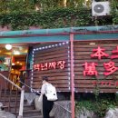 본토,만다복 이미지