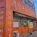 복주4길(옥동) 이미지