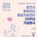 중독관리통합지원센터 이미지