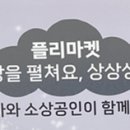 어뮤즈상점